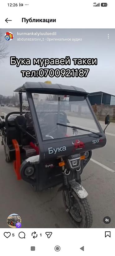 jcb трактор цена бишкек: Муравей Сатылат шашылыш турдо
байланышыныздар суйлошолу — 4