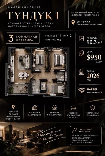 Продажа квартир: 3 комнаты, 90 м², Ошский рынок / базар 2 этаж — 1
