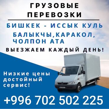 mercedes benz sprinter 2 9: Переезд, перевозка мебели, По региону, По городу, По стране, с грузчиком