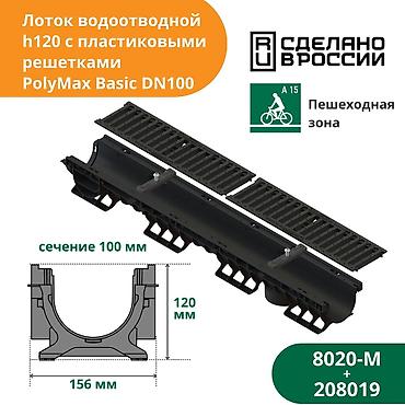 Водоотводные лотки: Водоотводный лоток, Тротуарный, Круглообразный, Новый — 1