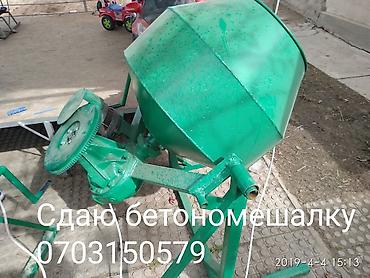 Шаймандарды, жабдууларды ижарага берүү: Аренда бетономешалки. - Прочная металлическая чаша грушевидной формы — 1
