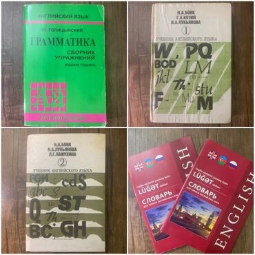 profesionalni špric za dekoraciju torti i kolača: Каждая книга за 2 маната, вместе 6 манат + словарные тетрадки в