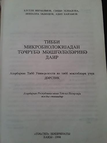 математика 2 класс мсо 1: "Biologiya" derslikler ve testler. 2 manat. Есть еще разные учебники — 8