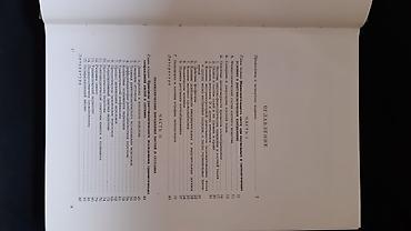 Другие книги и журналы: Рейнберг С.А. Рентгенодиагностика заболеваний костей и суставов. В — 6