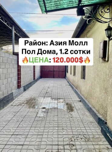 Продажа домов: Полдома, 30 м², 2 комнаты, Собственник, Косметический ремонт