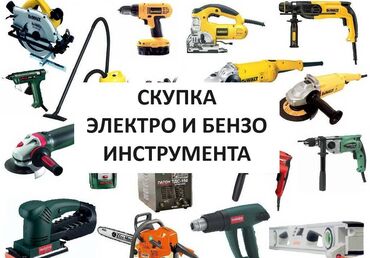 куплю нерабочие телевизоры: Скупка электроинструмента скупка строительного инструмента скупка б у