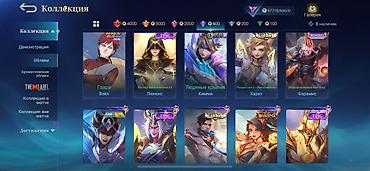 акк в фри фаер: Игровой аккаунт Mobile Legends: Bang Bang Основное: - Ник: Hasta la — 4