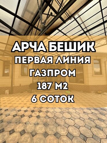гостиница день и ночь: Дом, 185 м², 5 комнат, Агентство недвижимости, Евроремонт