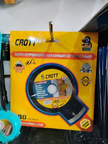 отрезной диск 180: Алмазный отрезной сегментный диск CROTT. Назначение: - Сухая резка. - — 1