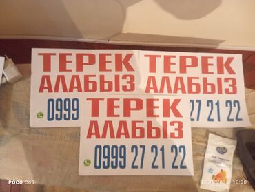 установка стиральной машины бишкек: Терек Жана Тал алабыз