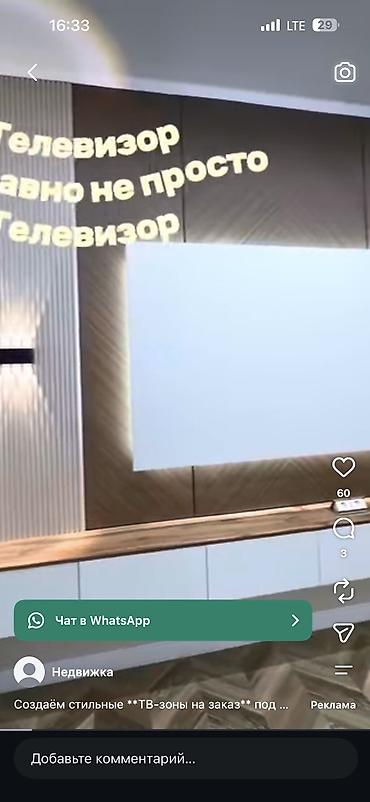 Мебельные услуги: Другая мебель на заказ — 3