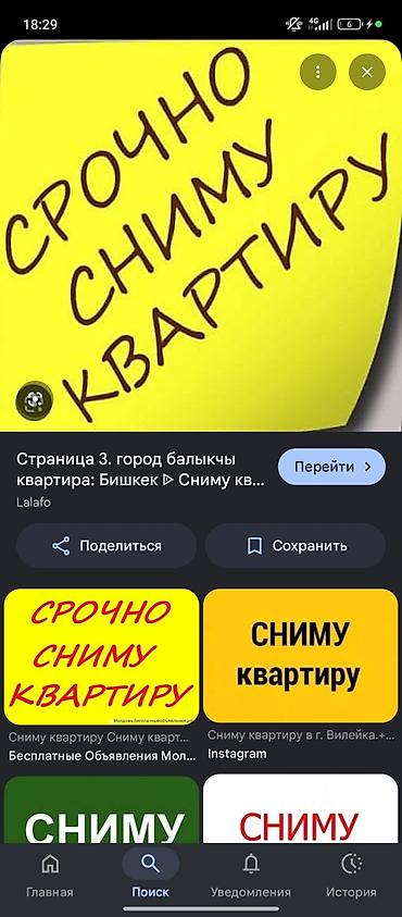 Батирди ижарага алам: Сниму 1‑комнатную квартиру для семейной пары. Требования: - Санузел — 1