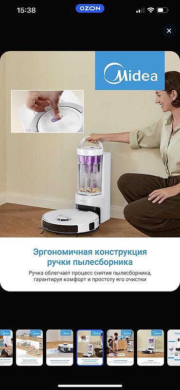 Роботы-пылесосы: Робот-пылесос — 17