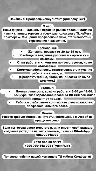 работа продавщица: Требуется Продавец-консультант График: Шестидневка, Оплачиваемый отпуск, Полный рабочий день