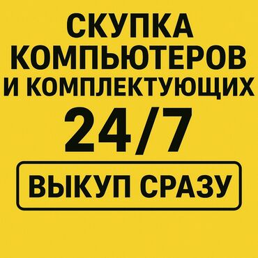 пк диски: Компьютер, Татаал эмес тапшырмалар үчүн, NVMe