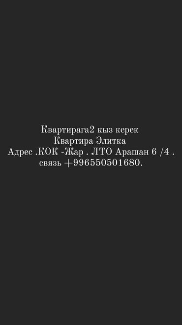 Долгосрочная аренда квартир: 1 комната, Собственник, С подселением