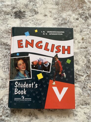 книга английский 9 класс: Английский за 5 класс