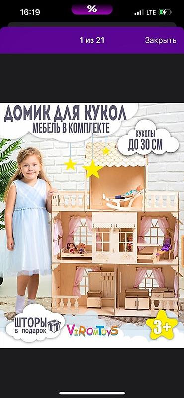 Большой деревянный домик для кукол с мебелью - Подходит для кукол до