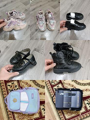 1500 за всё!!! Детский лот: обувь и школьные рюкзаки Что внутри: -