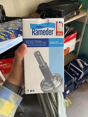 ШРУС Rameder (Constant Velocity Joint) - Бренд: Rameder - Тип: шарнир