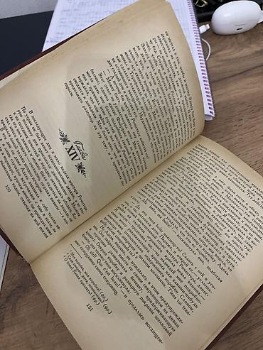 Bədii ədəbiyyat: Шарлотта Бронте «Джен Эйр» старая книга Xüsusiyyətlər: - Dil: Rusca — 2