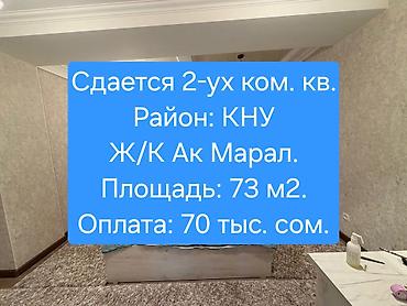 ✨ Сдаётся 2‑х комнатная квартира. ✨Район: КНУ. ✨ ул. Уметалиева \ ул at lalafo.kg ✨ Сдаётся 2‑х комнатная квартира. ✨Район: КНУ. ✨ ул. Уметалиева \ ул