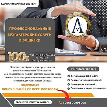 Юридические услуги | Трудовое право, Финансовое право | Консультация, Аутсорсинг