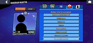 a 22: Аккаунт Brawl Stars - Трофеи: 35 101 (рекорд 35 112), Лига силы II - — 4