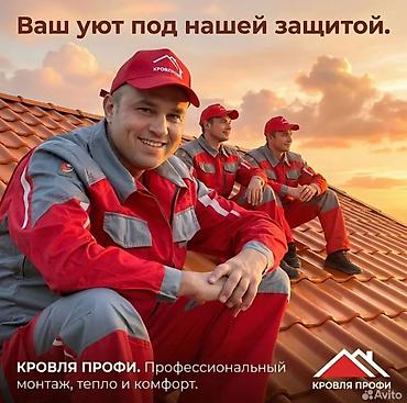 Кровля крыши: Ремонт и реставрация кровли Профессиональные кровельные работы для — 7