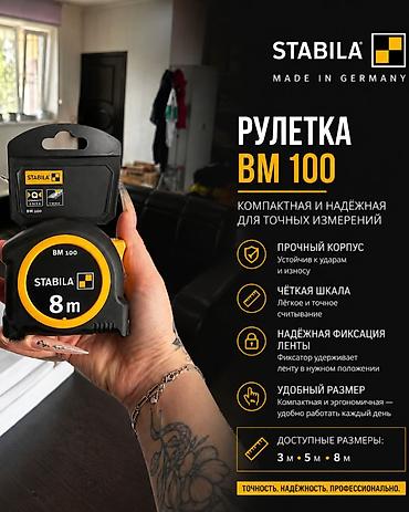 Пузырьковые уровни: Уровни STABILA Тип 70 (один глазок), Тип 70-2 (два глазка), Тип 70-М — 12