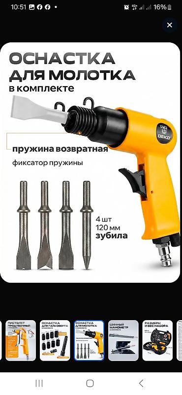 Наборы инструментов: Набор инструментов, Deco, Новый — 10