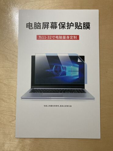 asus i5 ноутбук: Защитная матовая пленка с антибликовым покрытием для ноутбуков