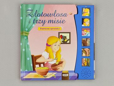 Книга, жанр - Для дітей та підлітків, стан - Ідеальний