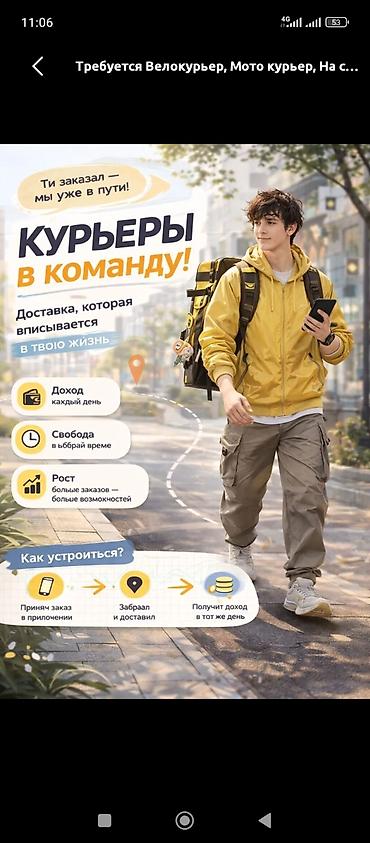 mac don: Требуется Автокурьер Гибкий график — 1