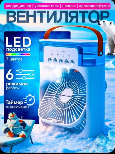 Воздуходувка: Вентилятор Напольный, Лопастной — 2