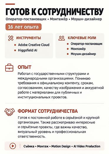 фот: Фотограф, видеооператор — 1