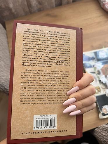 classi: Kitab: Kiçik Qadınlar (Маленькие женщины) Müəllif: Luiza Mey Olkott — 2