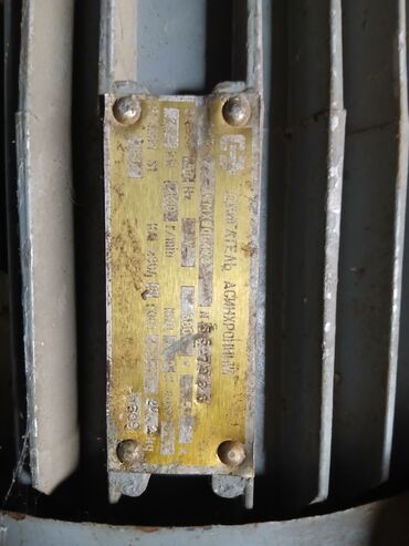 газон купить семена: Двигатель асихронный 2,2 квт. 1410 о/мин. 4000 сом