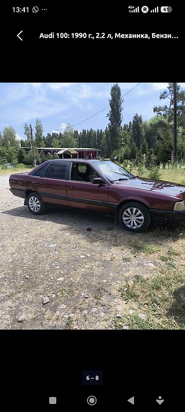 Транспорт: Audi 100: 1990 г., 2.3 л, Механика, Бензин, Седан — 3