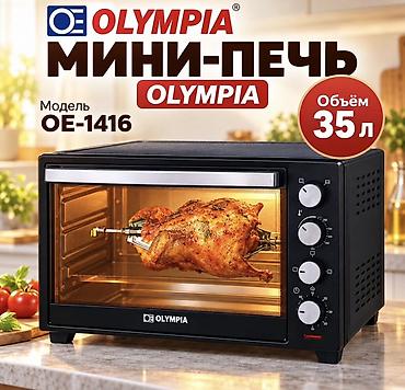 Мини-печь OLYMPIA OE-1416 - Объем: 35 л - Тип: настольная