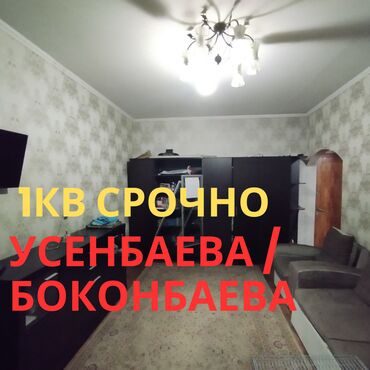 центр отдыха караенквартирыквартира в авроре 1 комнатные в близи центр отдыха комсомол 1 ком квартиры студия: 1 комната, 35 м², 105 серия, 1 этаж