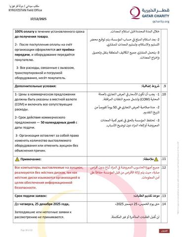 Ноутбуки: Продается БУ ноутбуки, принтеры, процессоры Объявление о проведении — 10