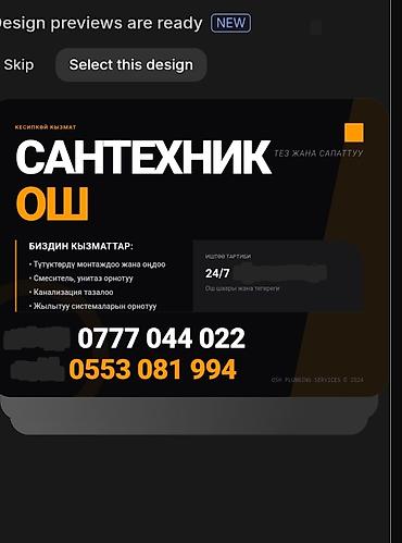 пластиковый окна: Ремонт сантехники Больше 6 лет опыта — 1