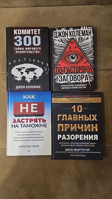 elmin: Məhsul: Rus dilində motivasiya, şəxsi inkişaf, psixologiya və sağlam — 5