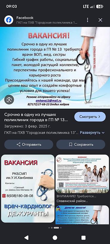 Врачи: Врач. Аламедин-1 мкр — 2