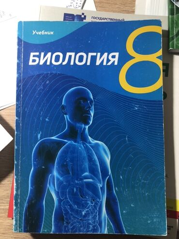 Testlər: Учебники по биологии 7-11 класс учебники каждый по 5 манат Сборник — 8