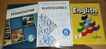 бекбоев математика 2 класс: Продаю книги