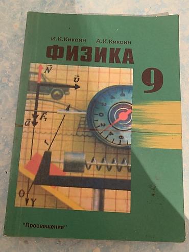 слив школьник: Школьные учебники комплектом: - Алгебра, 8 класс. Классический — 3