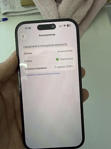 Apple iPhone: Один владелец покупал в ЦУМе в запечатанном виде коробка есть — 9