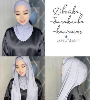 готовый хиджаб: Платок, Готовый